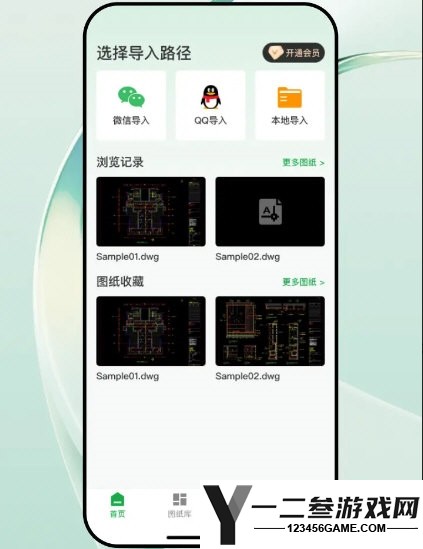 CAD看图帮安卓版app下载