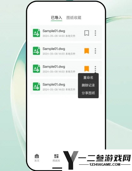 CAD看图帮安卓版app下载
