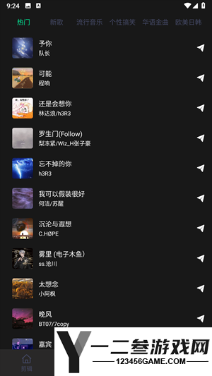 乐剪音频app下载
