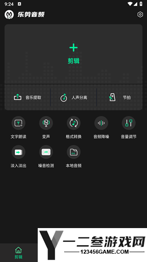乐剪音频app下载