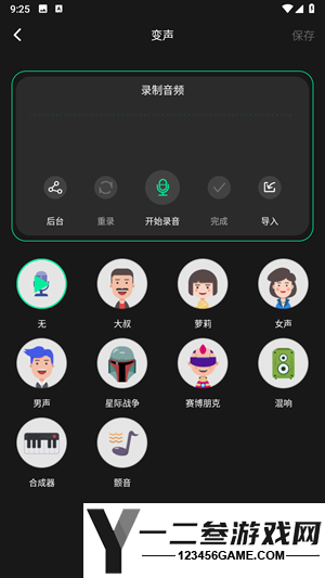 乐剪音频app下载