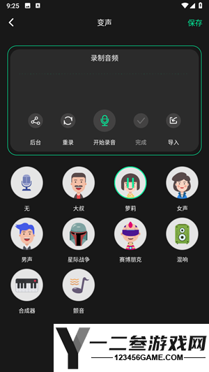乐剪音频app下载
