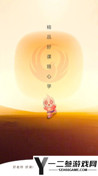 新文道考研安卓版app下载