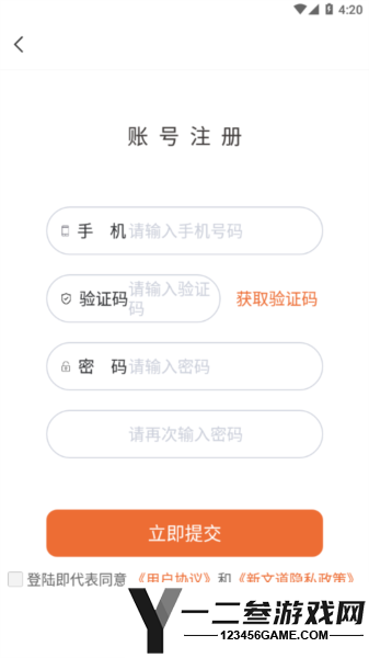 新文道考研安卓版app下载