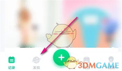 薄荷健康加入侯圈室方法