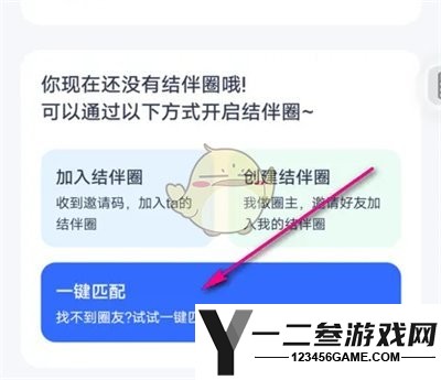 薄荷健康加入侯圈室方法