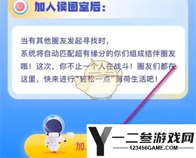薄荷健康加入侯圈室方法