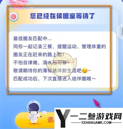 薄荷健康加入侯圈室方法
