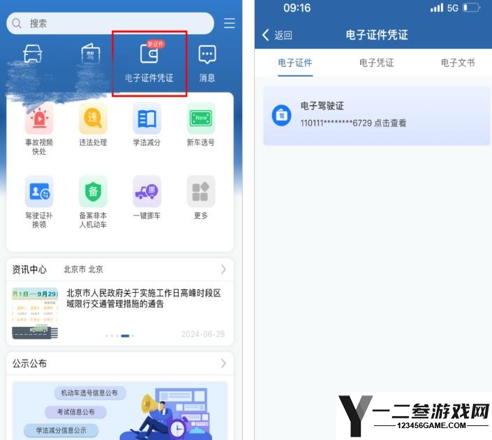 在12123换证需要提交照片吗