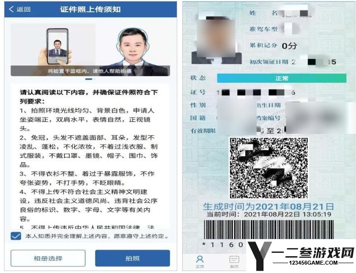在12123换证需要提交照片吗