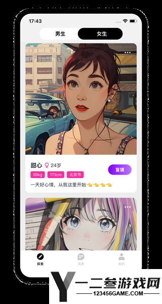 爱斯慕AisMapp下载