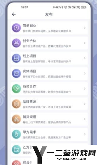 闲创无忧安卓版app下载