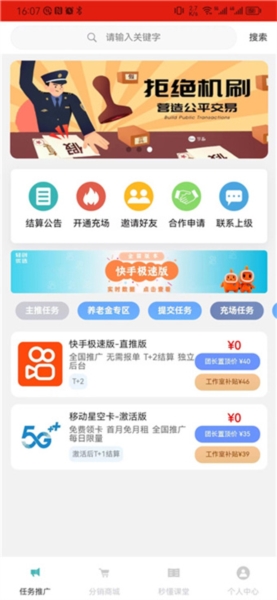 闲创无忧安卓版app下载