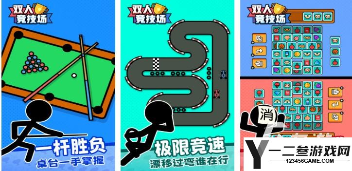 耐玩的双人游戏有哪些