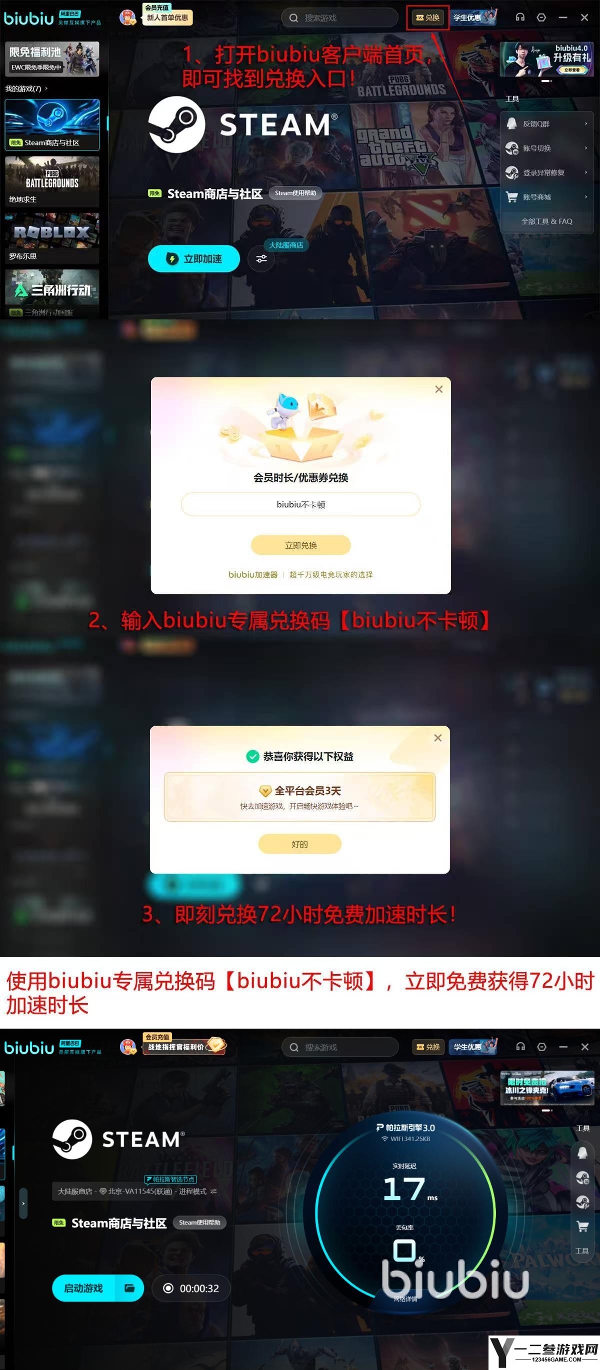 Strategos下载慢怎么办