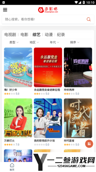 追影猫app手机版app下载