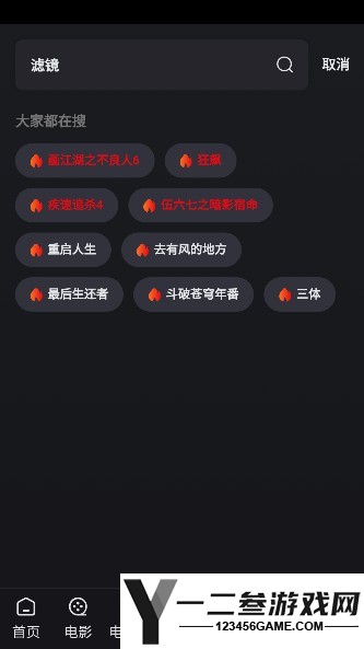 追影猫app手机版app下载