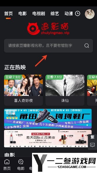 追影猫app手机版app下载