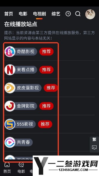 追影猫app手机版app下载