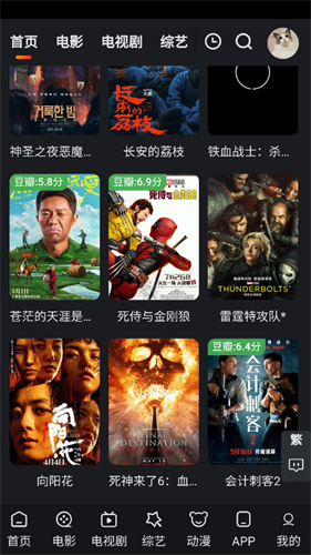 追影猫app手机版app下载