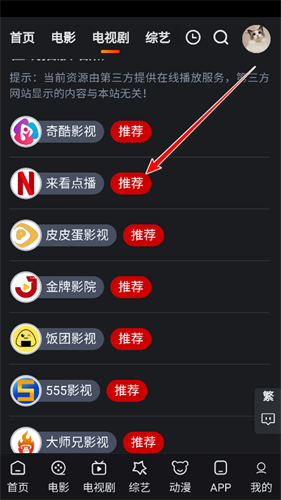 追影猫app手机版app下载