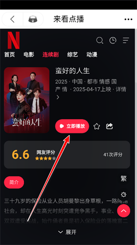 追影猫app手机版app下载