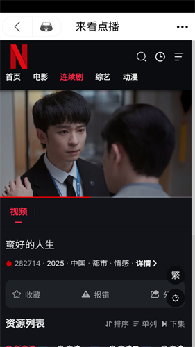 追影猫app手机版app下载