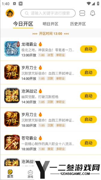 比奇玩游戏盒子手机版app下载