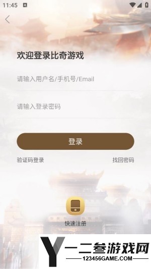 比奇玩游戏盒子手机版app下载