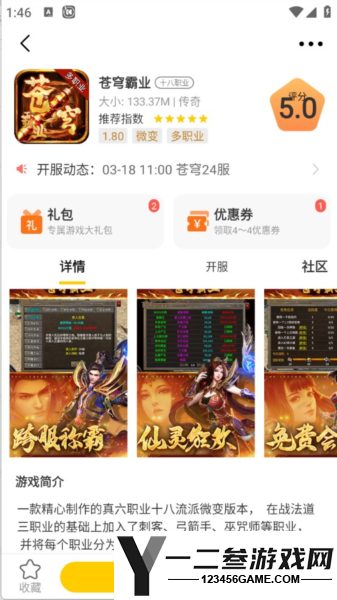 比奇玩游戏盒子手机版app下载