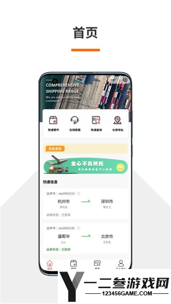 火云速运物流管理平台app下载