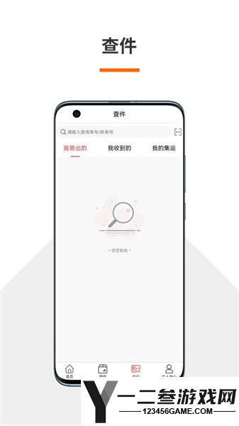 火云速运物流管理平台app下载