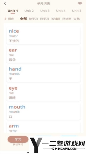 轻记单词app免费版app下载