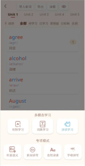 轻记单词app免费版app下载