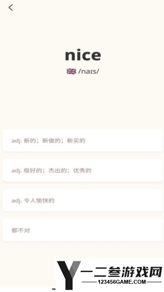 轻记单词app免费版app下载