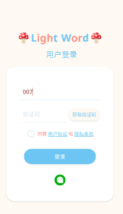 轻记单词app免费版app下载