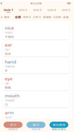 轻记单词app免费版app下载