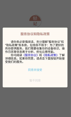 轻记单词app免费版app下载