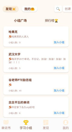 轻记单词app免费版app下载
