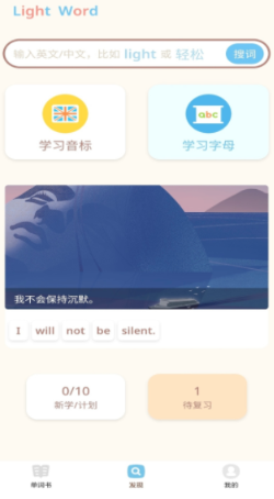 轻记单词app免费版app下载
