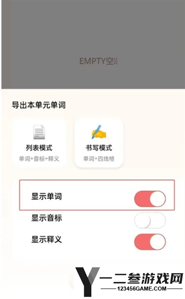 轻记单词app免费版app下载