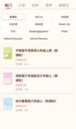 轻记单词app免费版app下载