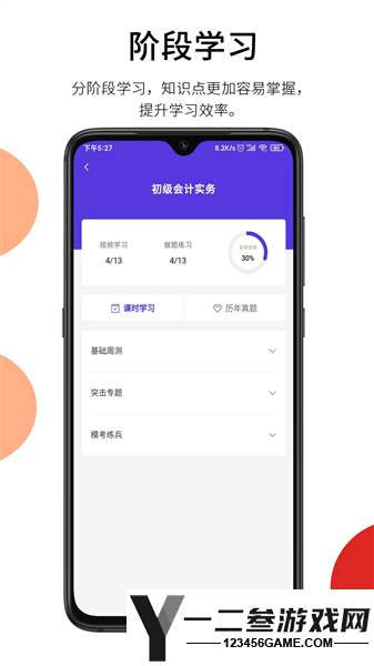 百通在线安卓版app下载