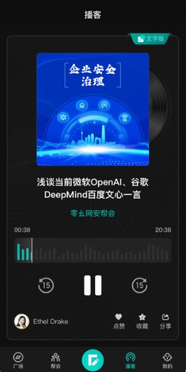 FreeBuf知识大陆安卓版app下载