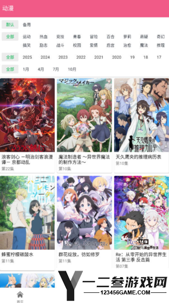 日剧看看手机版app下载
