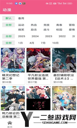日剧看看手机版app下载