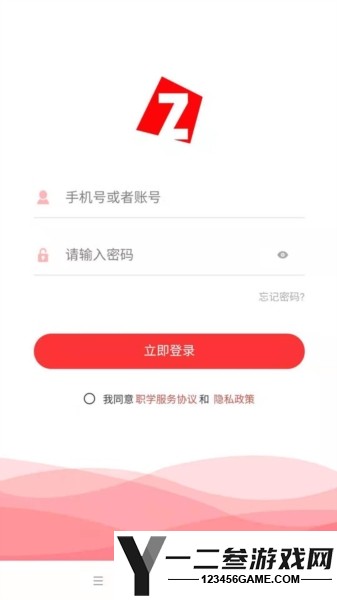 职学在线安卓版app下载