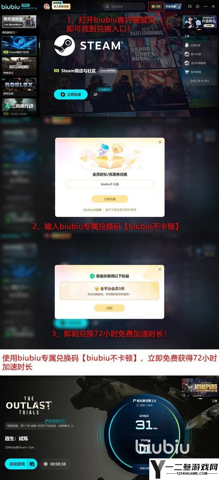 逃生试炼加入服务器失败怎么回事