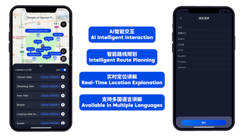 途咕咕AI导游app下载