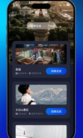 途咕咕AI导游app下载